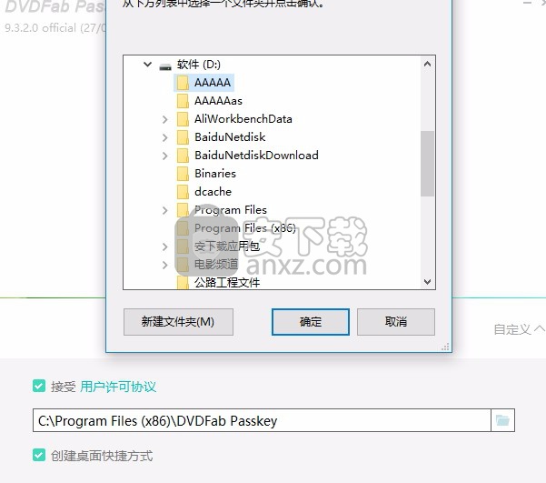 dvdfab passkey(DVD解密软件)