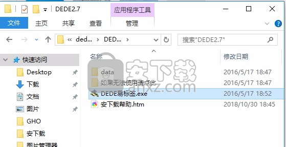 dede易标签工具(dede标签大全)