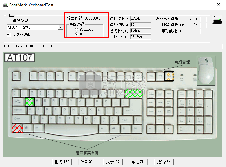 Keyboard Test Utility(键盘测试工具)