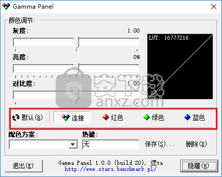 Gamma Panel(显示器亮度颜色调节工具)