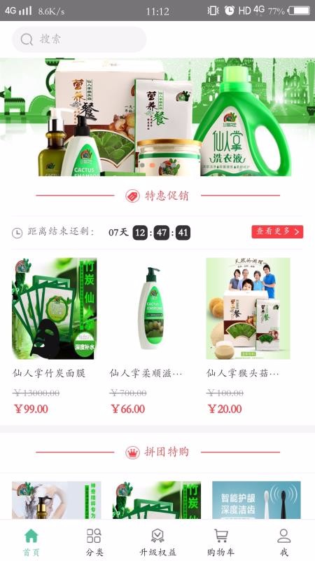 畅信通商城