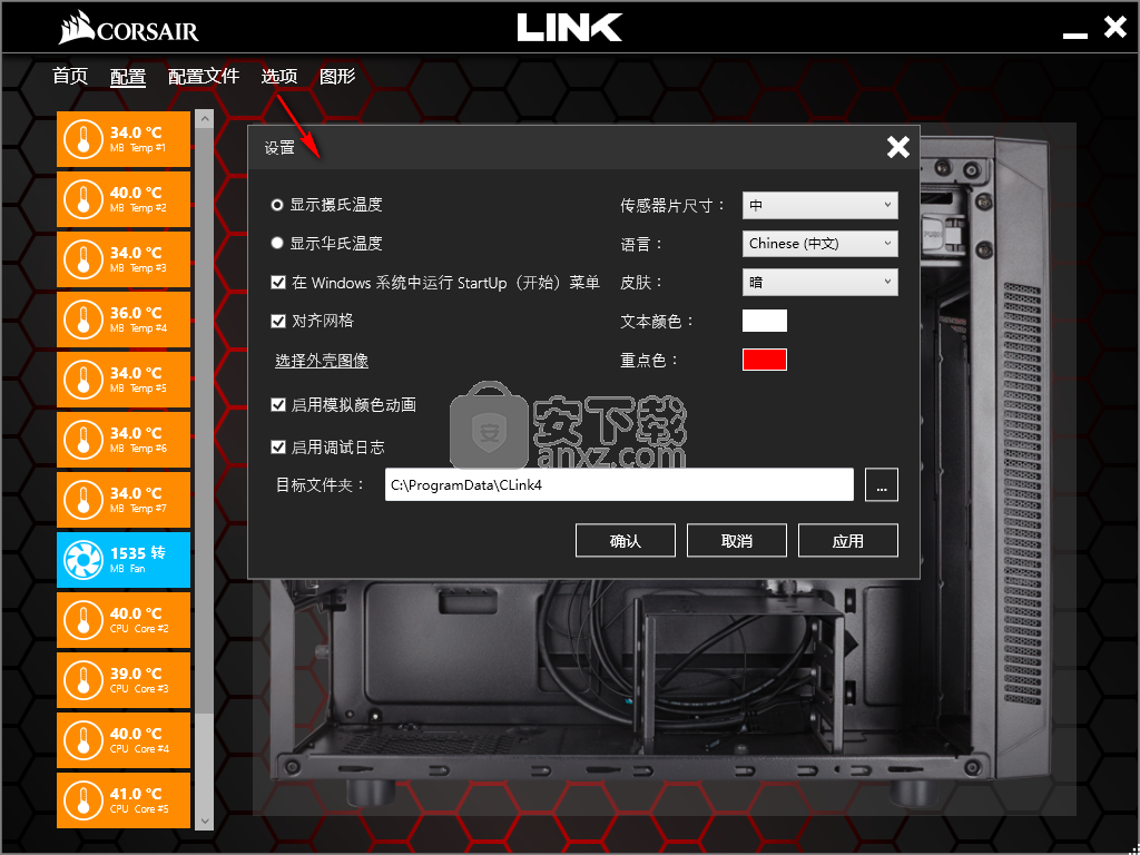 Corsair Link4(海盗船)