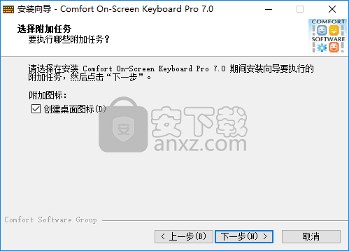 Comfort On Screen Keyboard Pro(虚拟键盘)