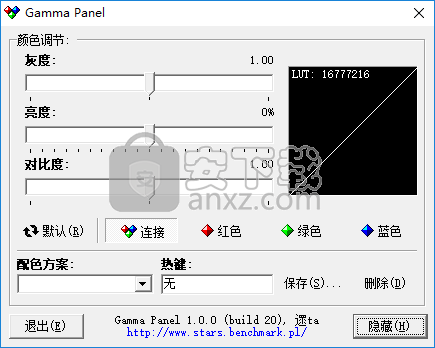 Gamma Panel(显示器亮度颜色调节工具)