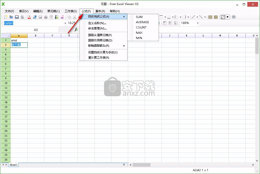 Free Excel Viewer(表格打开软件)