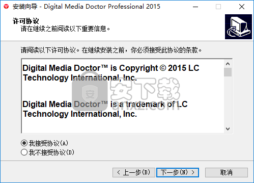 Digital Media Doctor(内存卡检测修复)