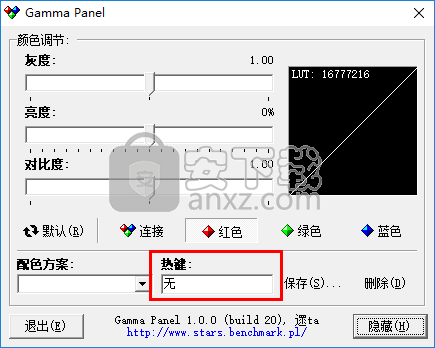 Gamma Panel(显示器亮度颜色调节工具)