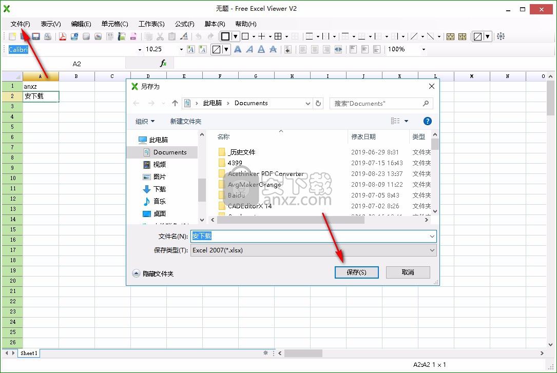 Free Excel Viewer(表格打开软件)