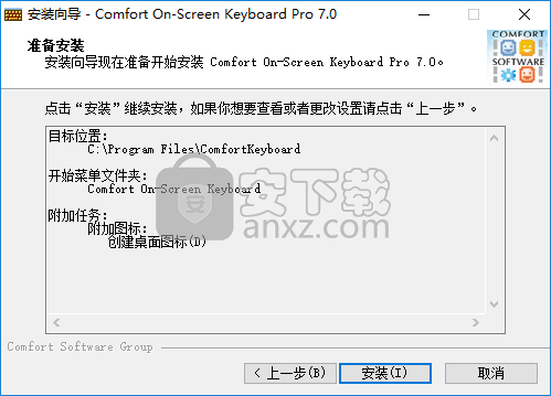 Comfort On Screen Keyboard Pro(虚拟键盘)