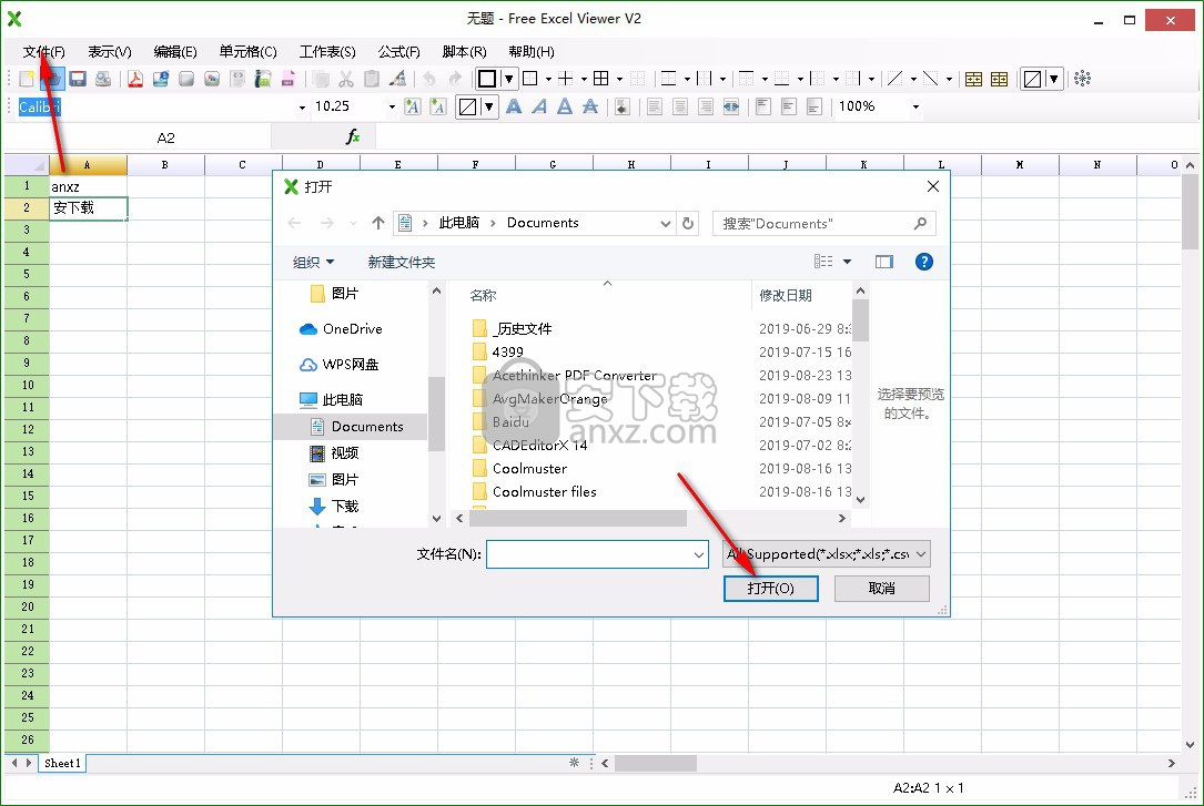 Free Excel Viewer(表格打开软件)