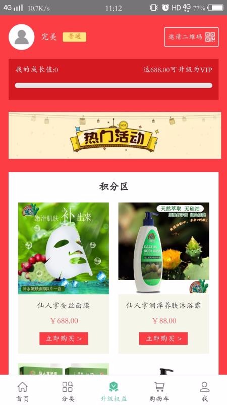 畅信通商城