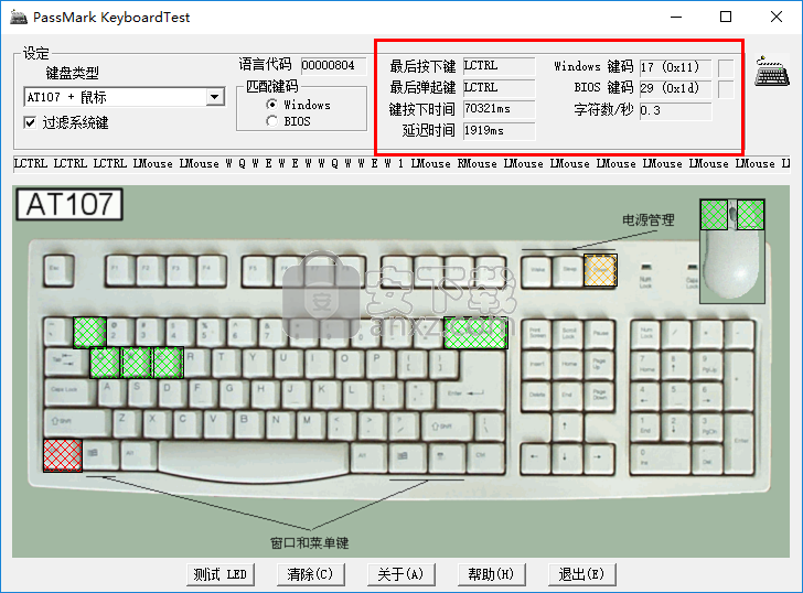 Keyboard Test Utility(键盘测试工具)