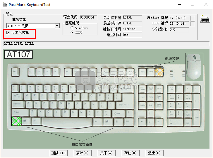 Keyboard Test Utility(键盘测试工具)