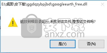 谷歌地球专业版(google earth pro)补丁