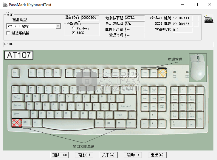 Keyboard Test Utility(键盘测试工具)