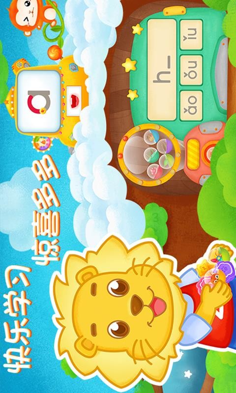 2Kids学拼音(4)