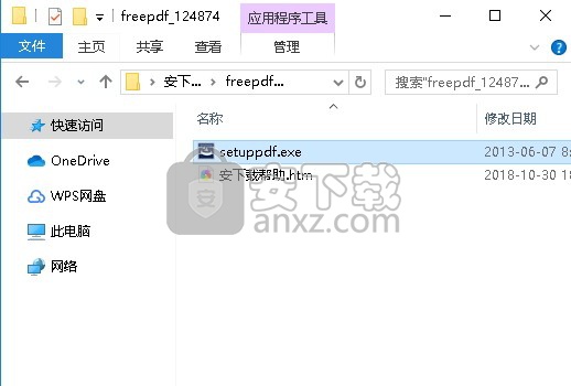 FreePDF(pdf文件合并工具)