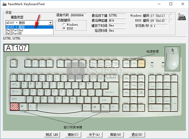 Keyboard Test Utility(键盘测试工具)