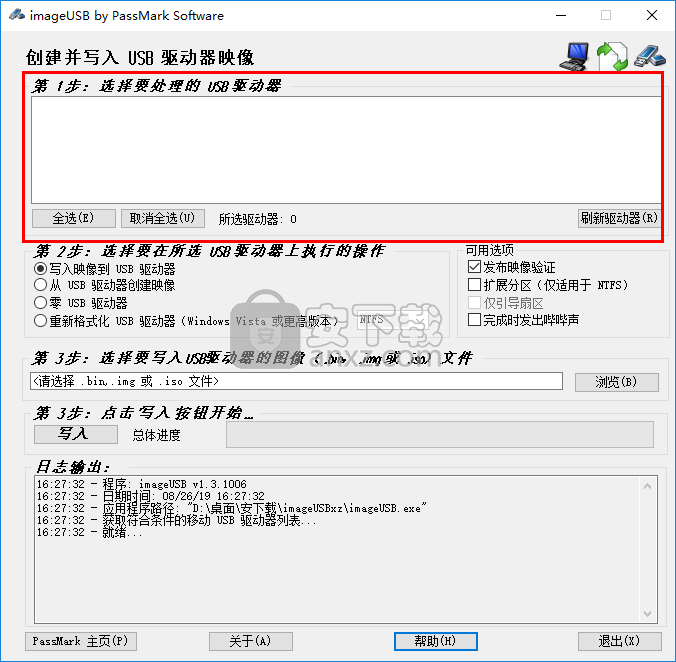 PassMark ImageUSB(U盘镜像写入工具)