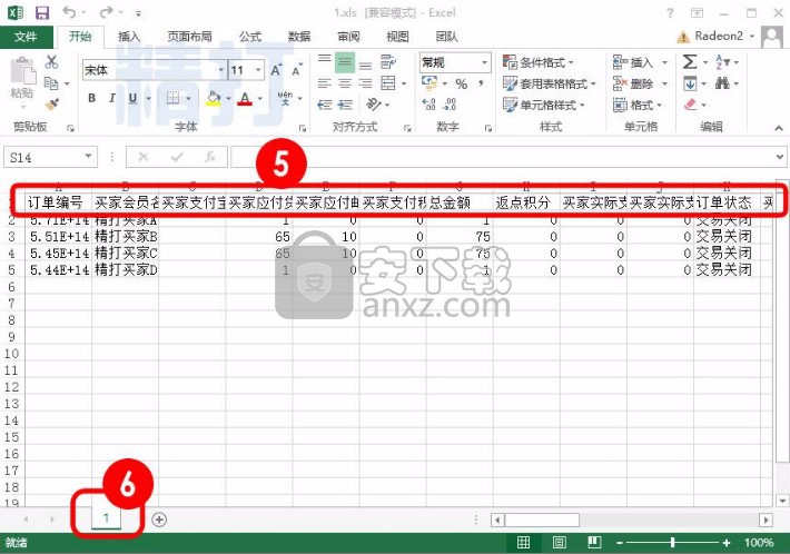 精打快递单打印软件