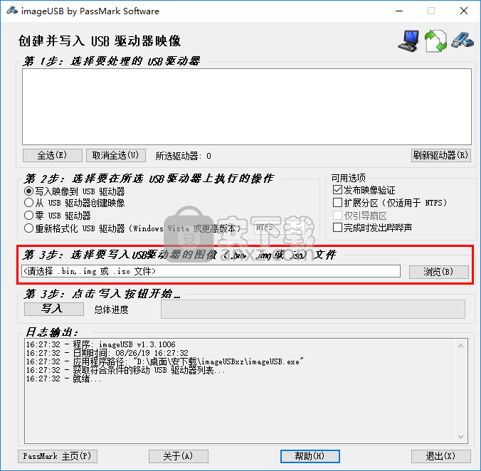 PassMark ImageUSB(U盘镜像写入工具)