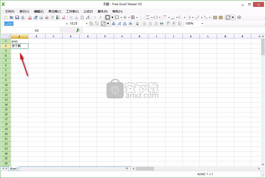 Free Excel Viewer(表格打开软件)