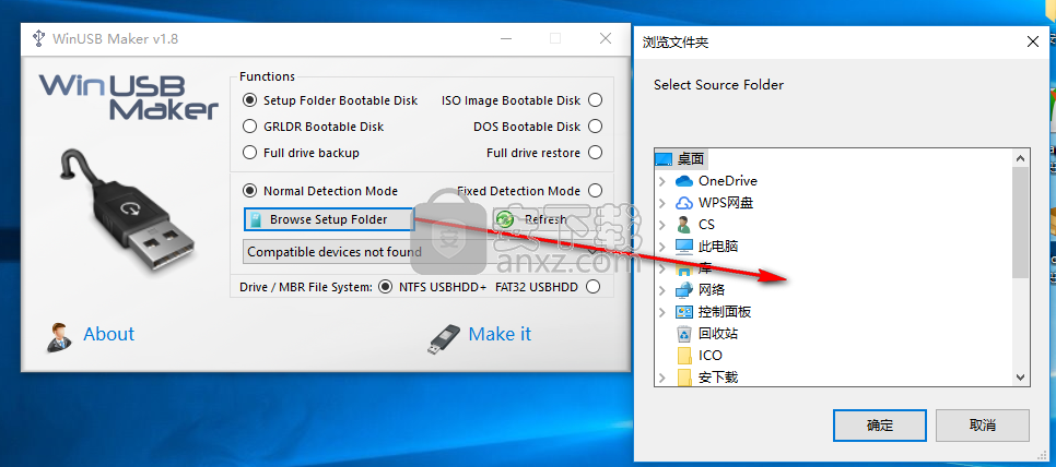 WinUSB Maker(启动盘制作工具)