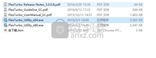 PlexTurbo(浦科特ssd优化工具)