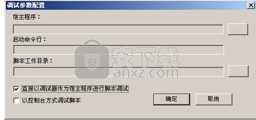 LuaEditor(编辑调试器)
