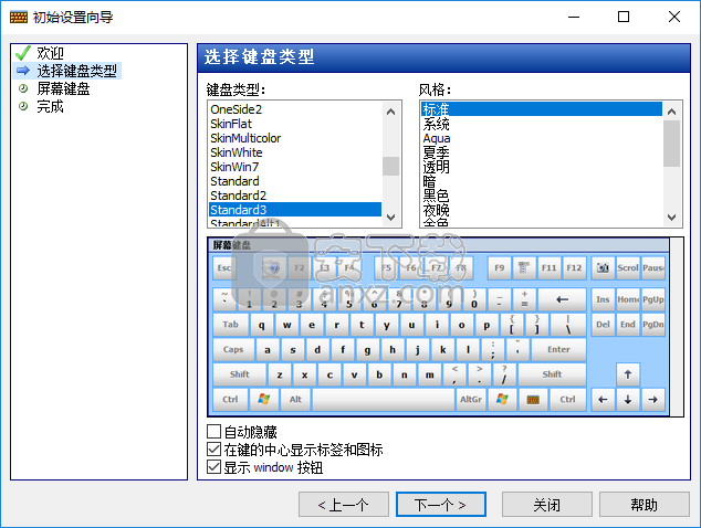 Comfort On Screen Keyboard Pro(虚拟键盘)