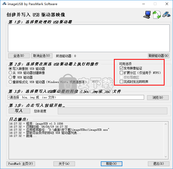 PassMark ImageUSB(U盘镜像写入工具)