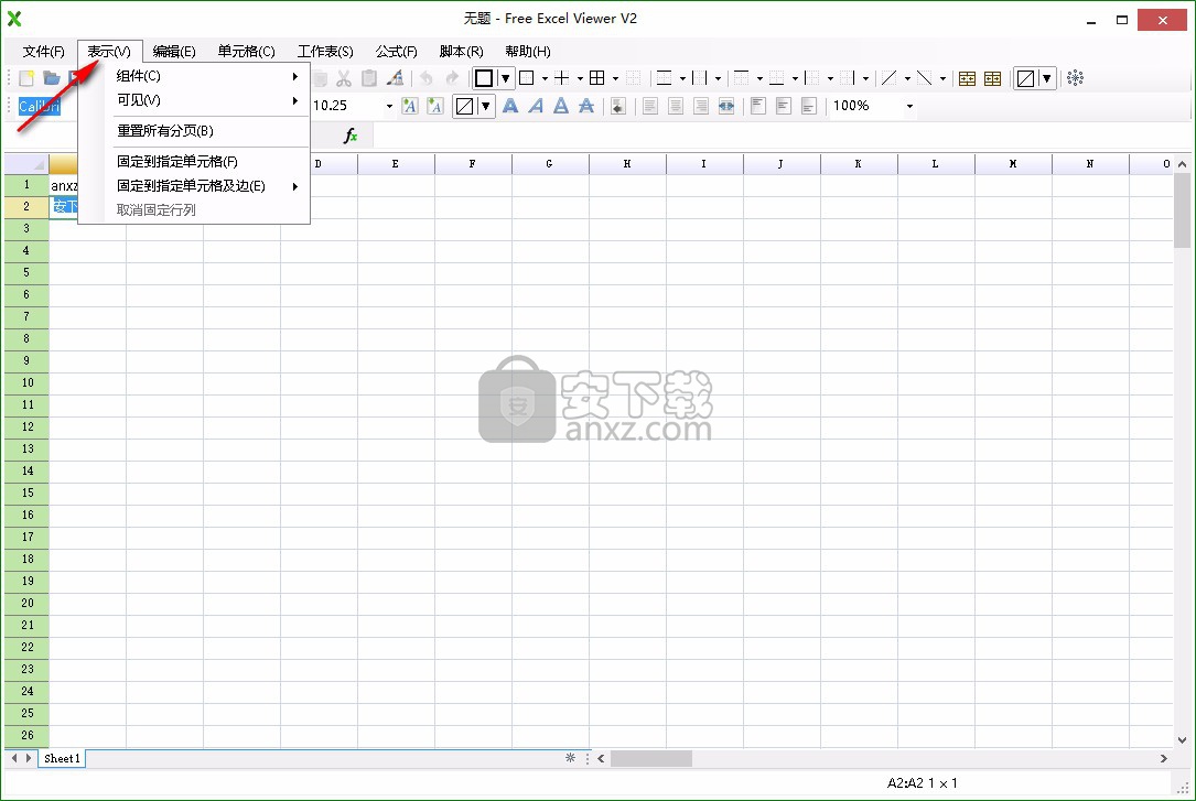 Free Excel Viewer(表格打开软件)