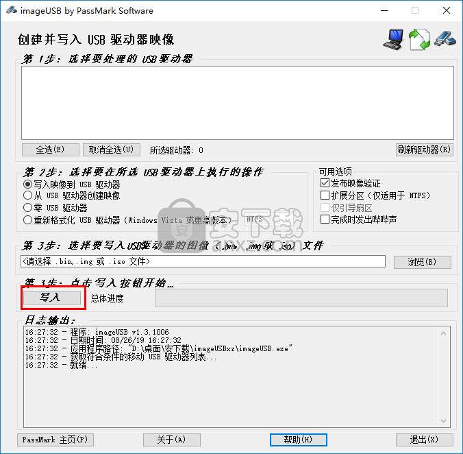 PassMark ImageUSB(U盘镜像写入工具)