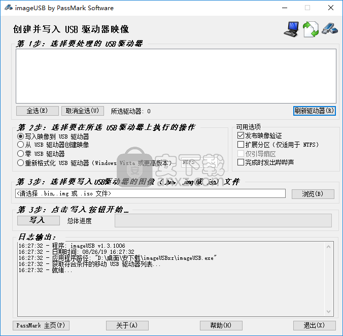 PassMark ImageUSB(U盘镜像写入工具)