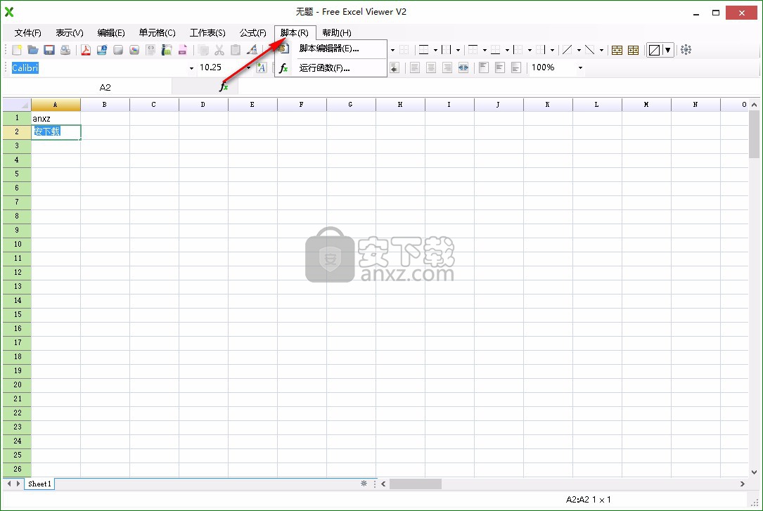 Free Excel Viewer(表格打开软件)