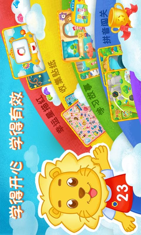 2Kids学拼音(2)