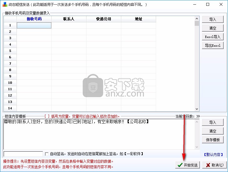 一彩支票打印软件