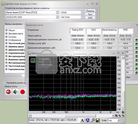 RightMark Audio Analyzer(RMAA声卡检测工具)