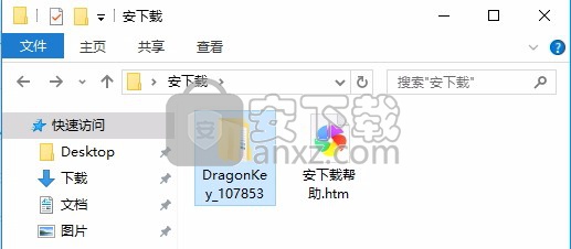 DragonKey(烧key工具)