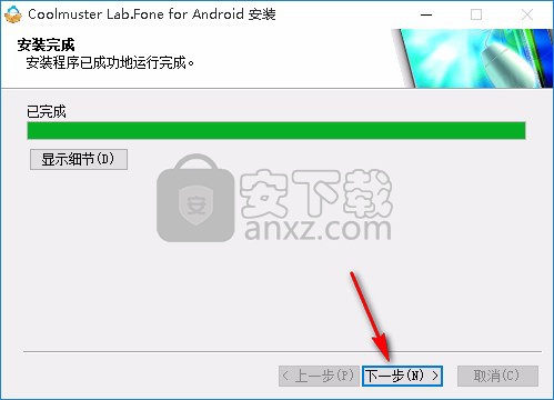 Coolmuster Lab.Fone for Android(安卓数据恢复软件)