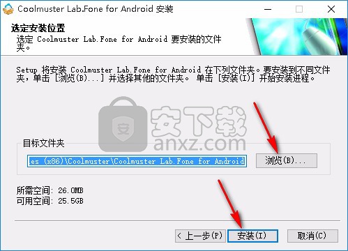 Coolmuster Lab.Fone for Android(安卓数据恢复软件)