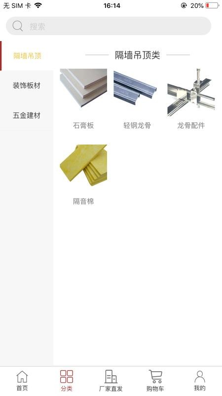 货空间