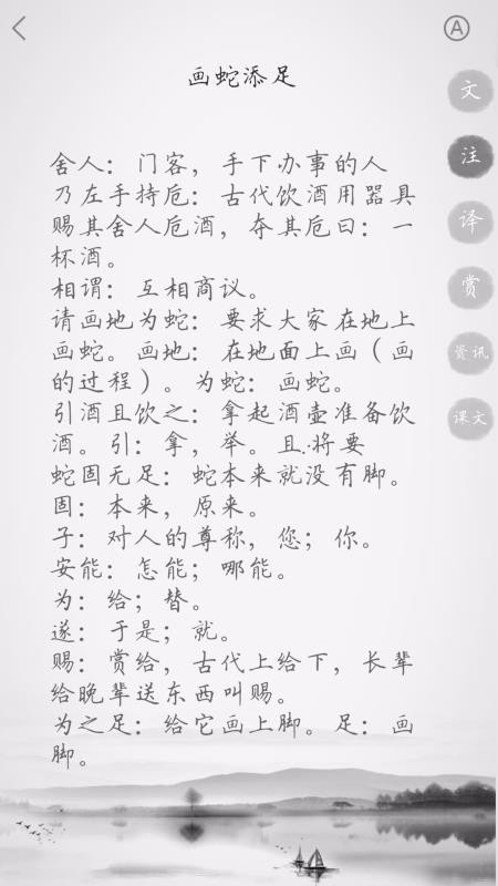 文言文(2)