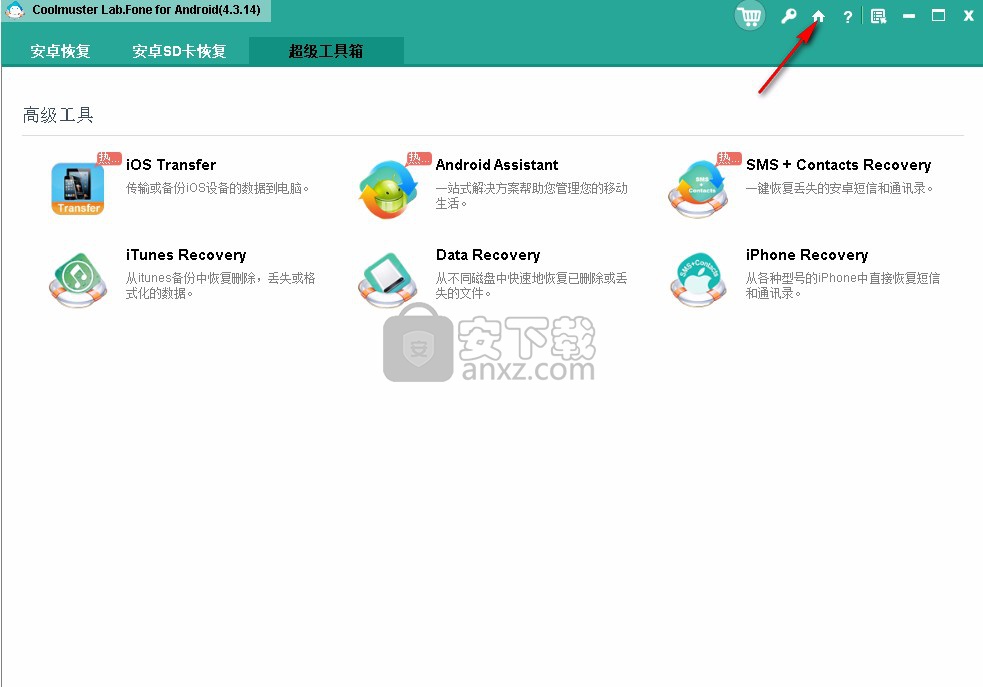 Coolmuster Lab.Fone for Android(安卓数据恢复软件)