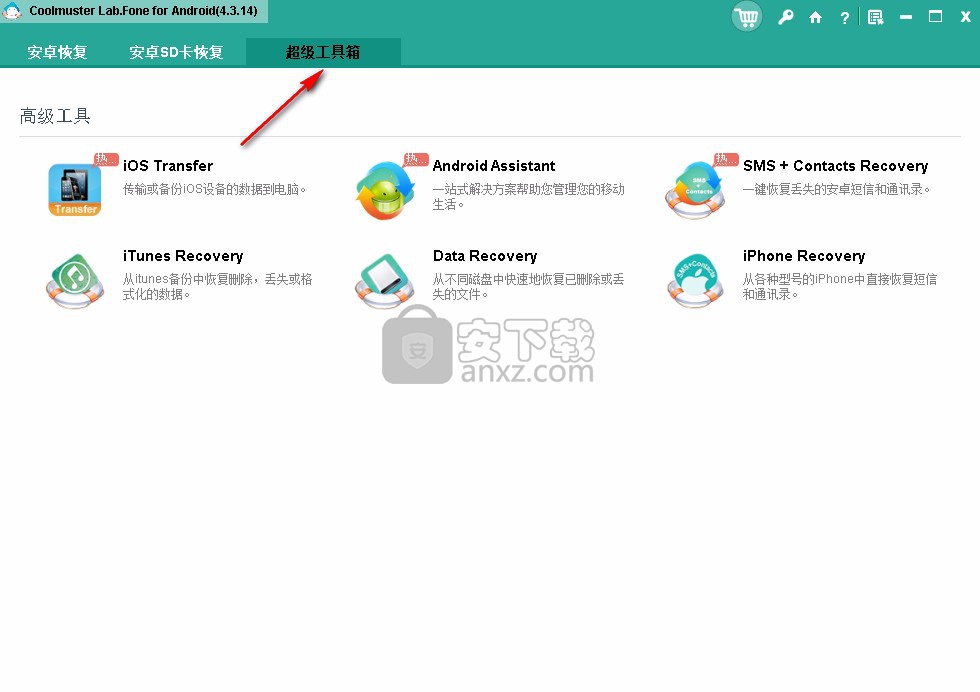 what is coolmuster lab fone for android