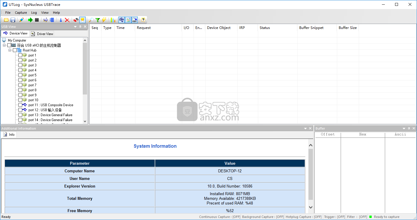 usb监控分析工具(SysNucleus USBTrace)