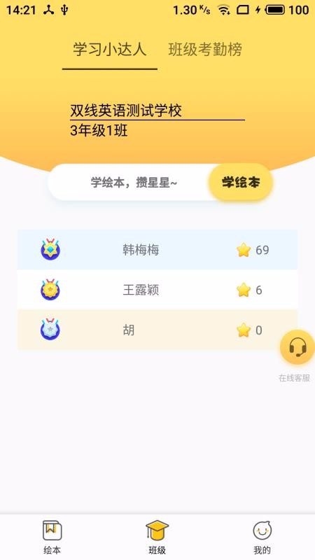 双线英语