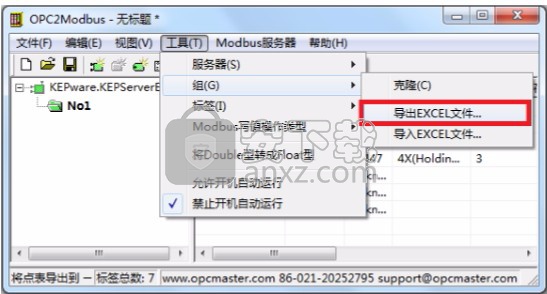 OPC2Modbus(opc转modbus软件)