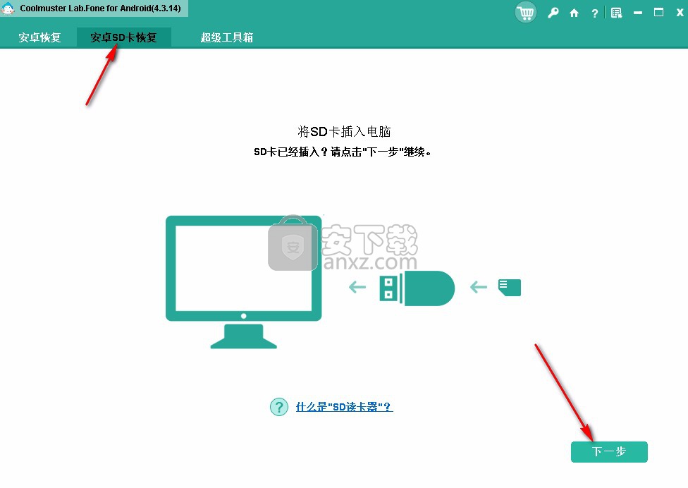 Coolmuster Lab.Fone for Android(安卓数据恢复软件)