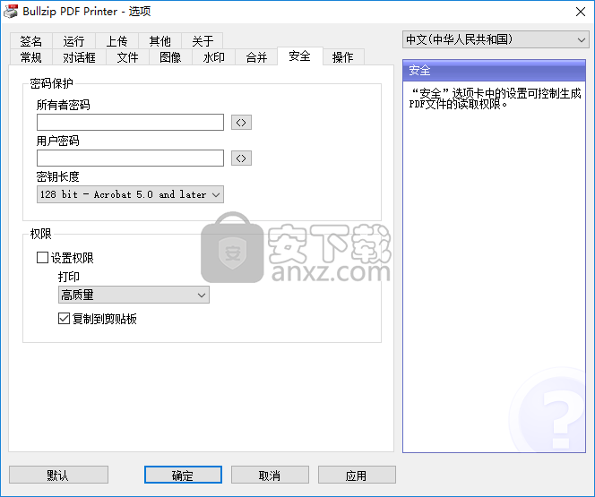 Bullzip PDF Printer(虚拟打印机)